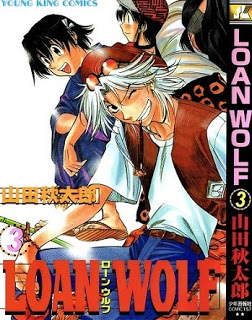 ローン　ウルフ-第01-03巻-Loan-Wolf-vol-01-03.jpg